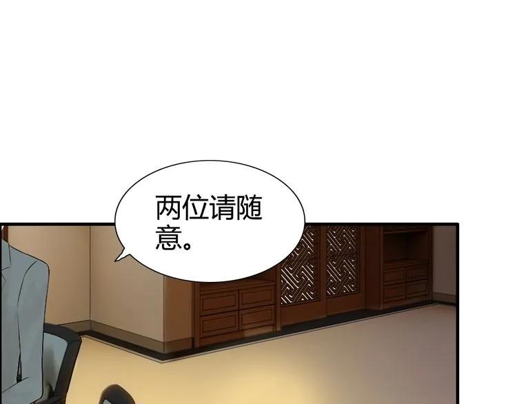 《闪婚总裁契约妻》漫画最新章节第67话 露出狐狸尾巴免费下拉式在线观看章节第【4】张图片