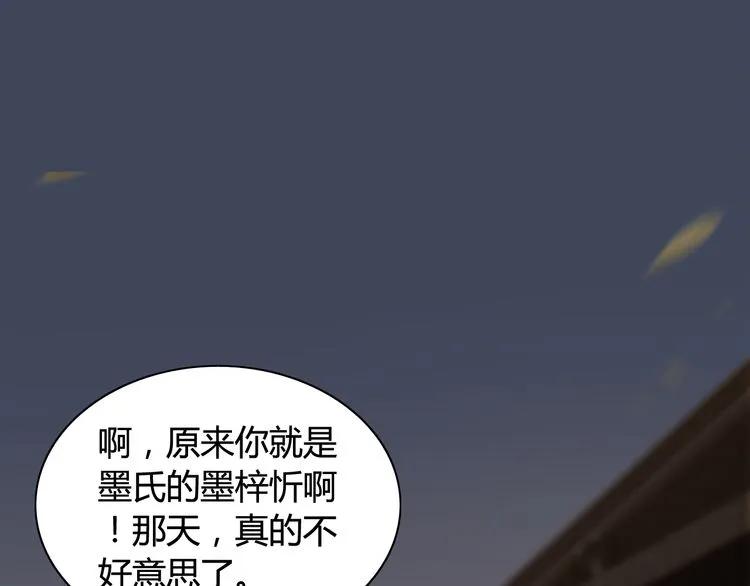 《闪婚总裁契约妻》漫画最新章节第67话 露出狐狸尾巴免费下拉式在线观看章节第【43】张图片