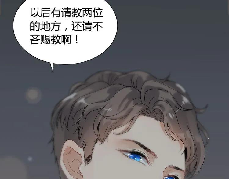 《闪婚总裁契约妻》漫画最新章节第67话 露出狐狸尾巴免费下拉式在线观看章节第【59】张图片