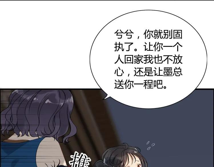 《闪婚总裁契约妻》漫画最新章节第67话 露出狐狸尾巴免费下拉式在线观看章节第【74】张图片