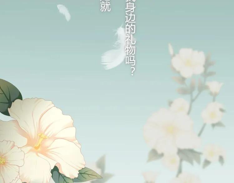 《闪婚总裁契约妻》漫画最新章节第68话 竟如此沉不住气！免费下拉式在线观看章节第【39】张图片