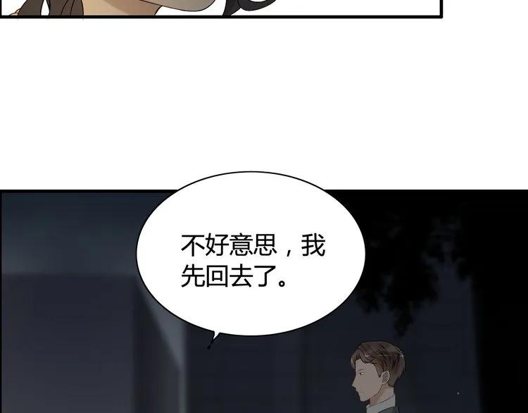 《闪婚总裁契约妻》漫画最新章节第68话 竟如此沉不住气！免费下拉式在线观看章节第【51】张图片