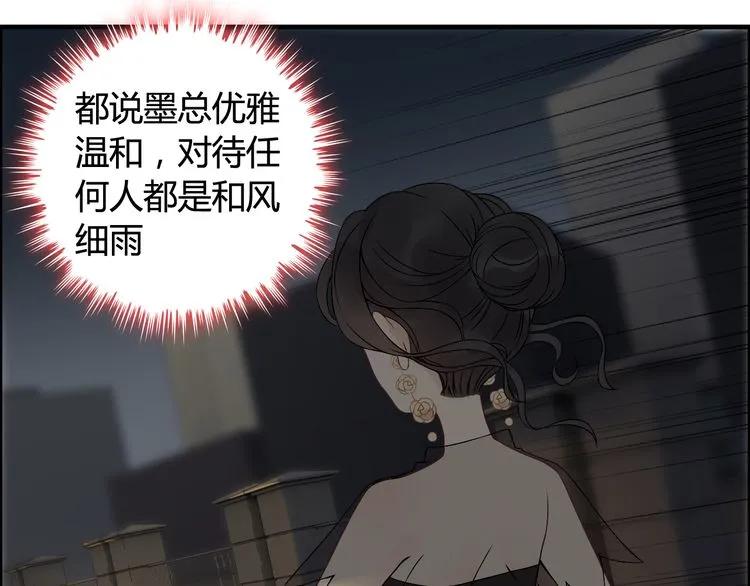 《闪婚总裁契约妻》漫画最新章节第68话 竟如此沉不住气！免费下拉式在线观看章节第【54】张图片