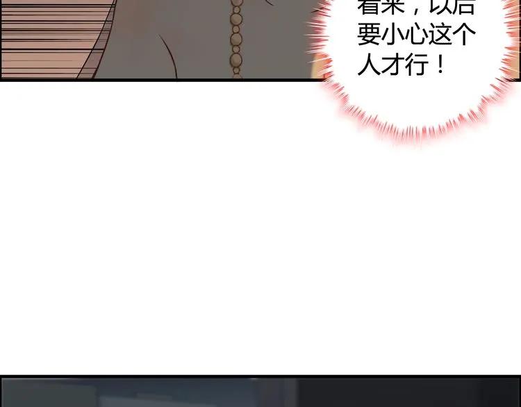 《闪婚总裁契约妻》漫画最新章节第68话 竟如此沉不住气！免费下拉式在线观看章节第【57】张图片