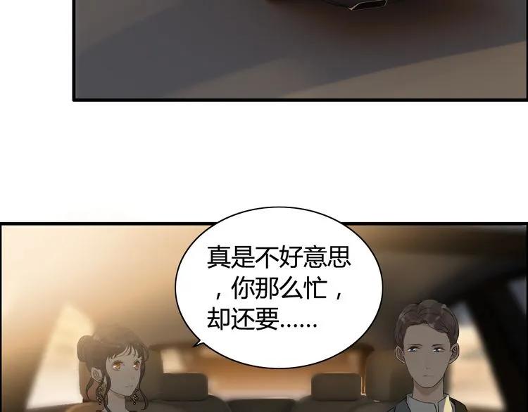 《闪婚总裁契约妻》漫画最新章节第68话 竟如此沉不住气！免费下拉式在线观看章节第【6】张图片