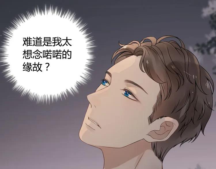 《闪婚总裁契约妻》漫画最新章节第68话 竟如此沉不住气！免费下拉式在线观看章节第【62】张图片