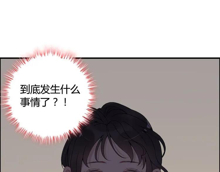 《闪婚总裁契约妻》漫画最新章节第68话 竟如此沉不住气！免费下拉式在线观看章节第【74】张图片