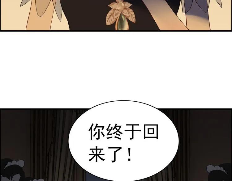 《闪婚总裁契约妻》漫画最新章节第68话 竟如此沉不住气！免费下拉式在线观看章节第【76】张图片