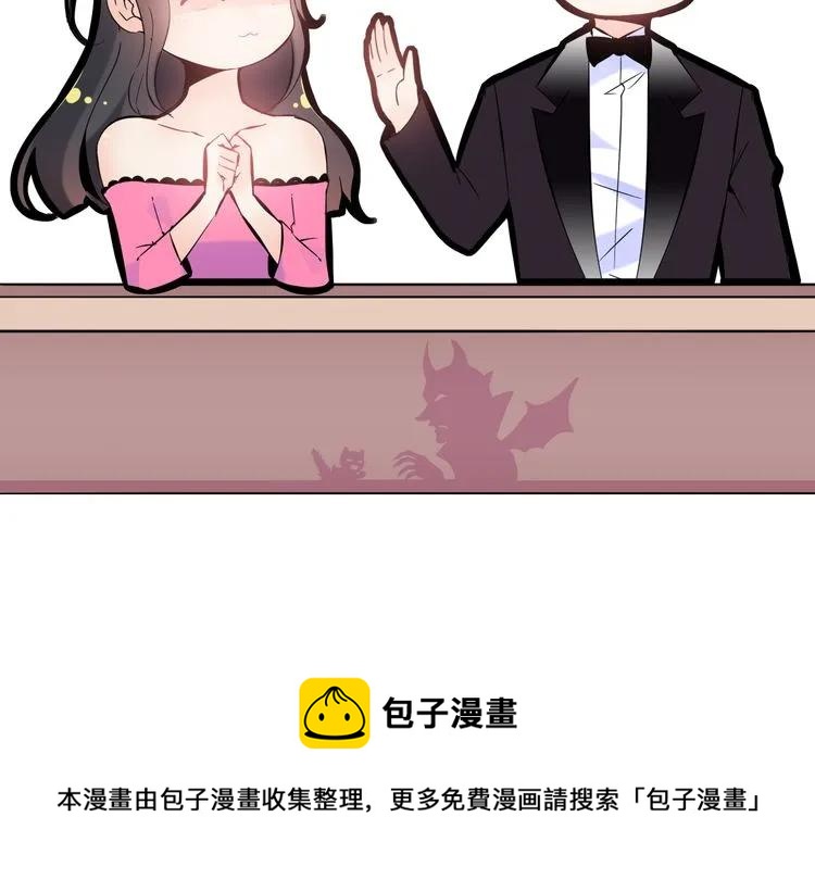 《闪婚总裁契约妻》漫画最新章节第68话 竟如此沉不住气！免费下拉式在线观看章节第【88】张图片