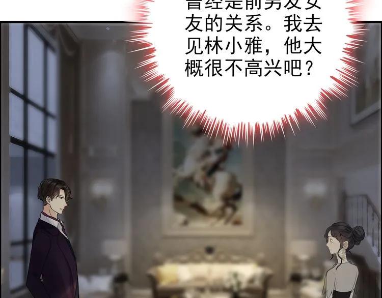 《闪婚总裁契约妻》漫画最新章节第69话 你真是疯了！免费下拉式在线观看章节第【31】张图片