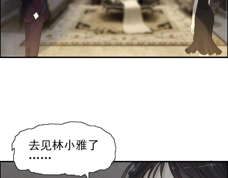 《闪婚总裁契约妻》漫画最新章节第69话 你真是疯了！免费下拉式在线观看章节第【32】张图片