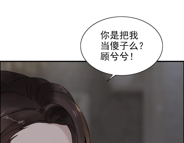 《闪婚总裁契约妻》漫画最新章节第69话 你真是疯了！免费下拉式在线观看章节第【37】张图片