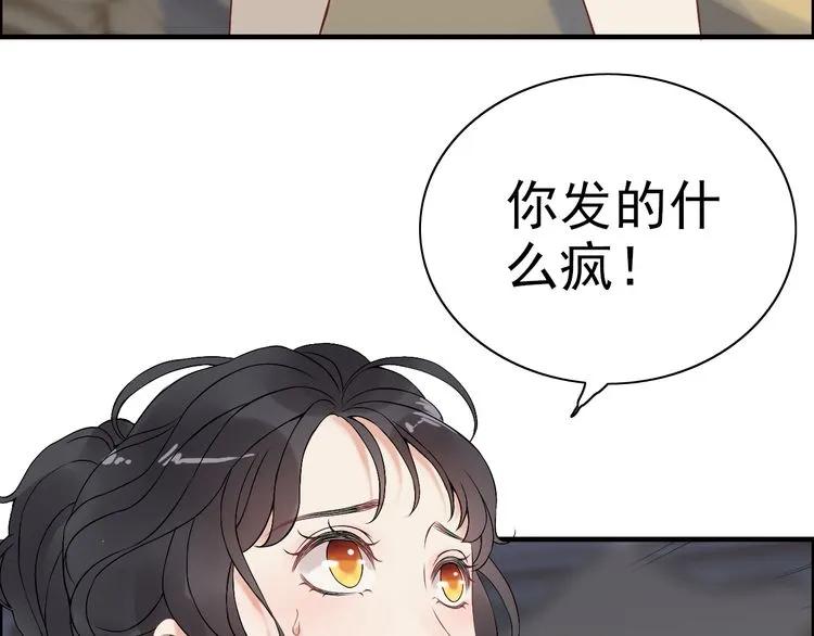 《闪婚总裁契约妻》漫画最新章节第69话 你真是疯了！免费下拉式在线观看章节第【52】张图片