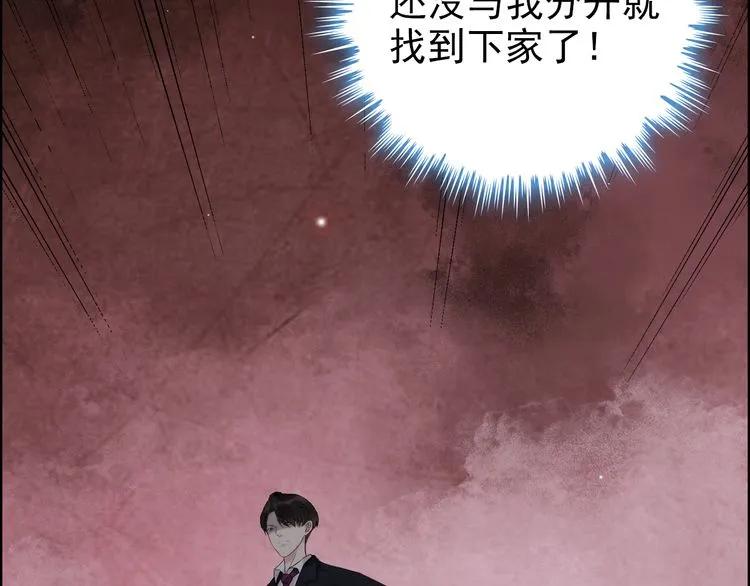 《闪婚总裁契约妻》漫画最新章节第69话 你真是疯了！免费下拉式在线观看章节第【81】张图片