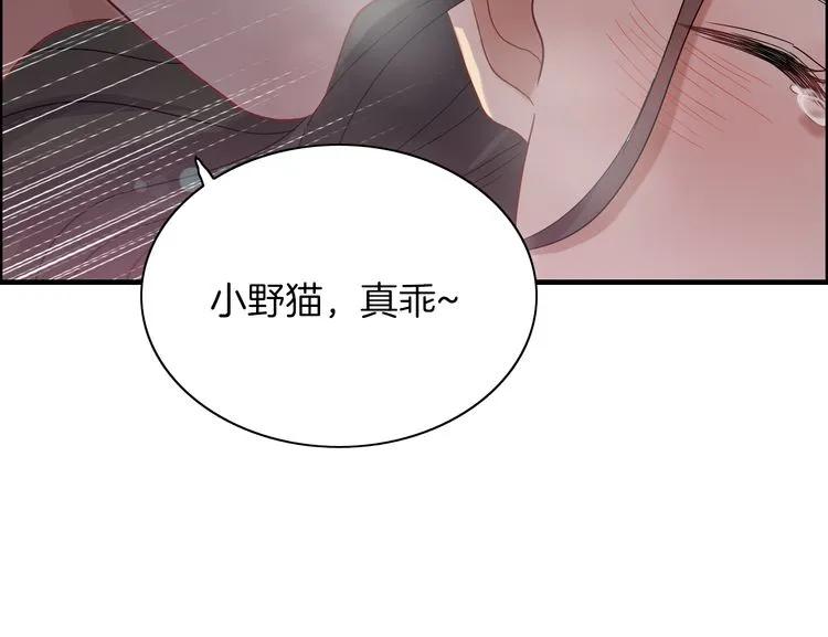 《闪婚总裁契约妻》漫画最新章节第70话 温柔的对待免费下拉式在线观看章节第【43】张图片