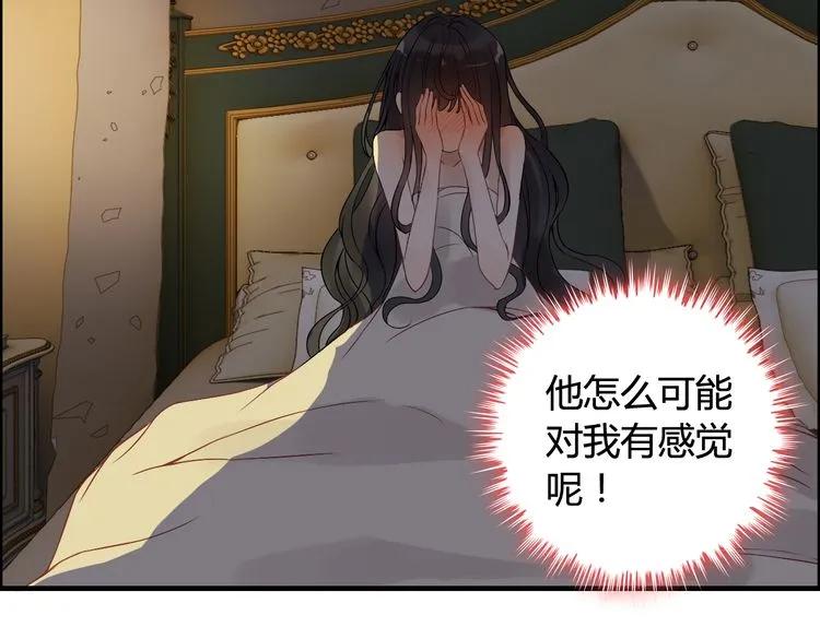 《闪婚总裁契约妻》漫画最新章节第70话 温柔的对待免费下拉式在线观看章节第【61】张图片