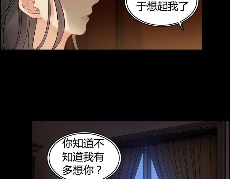 《闪婚总裁契约妻》漫画最新章节第71话 互相赌气！免费下拉式在线观看章节第【11】张图片