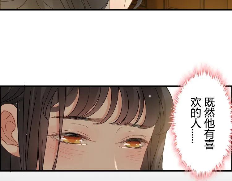 《闪婚总裁契约妻》漫画最新章节第71话 互相赌气！免费下拉式在线观看章节第【17】张图片