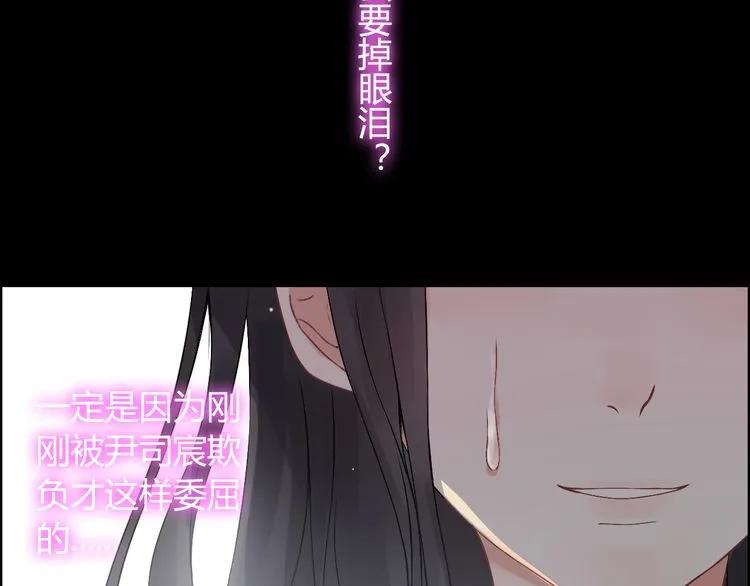 《闪婚总裁契约妻》漫画最新章节第71话 互相赌气！免费下拉式在线观看章节第【27】张图片