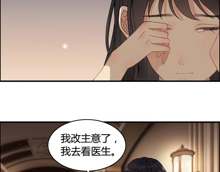 《闪婚总裁契约妻》漫画最新章节第71话 互相赌气！免费下拉式在线观看章节第【36】张图片