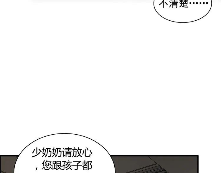 《闪婚总裁契约妻》漫画最新章节第71话 互相赌气！免费下拉式在线观看章节第【39】张图片