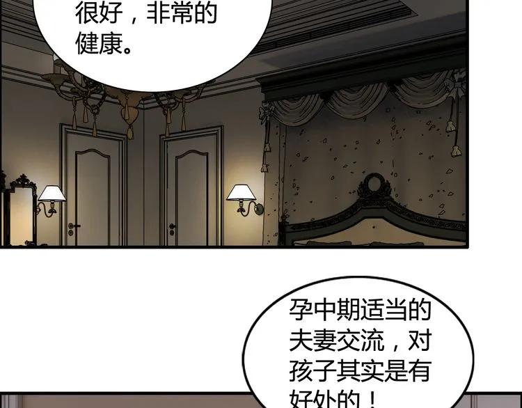 《闪婚总裁契约妻》漫画最新章节第71话 互相赌气！免费下拉式在线观看章节第【40】张图片