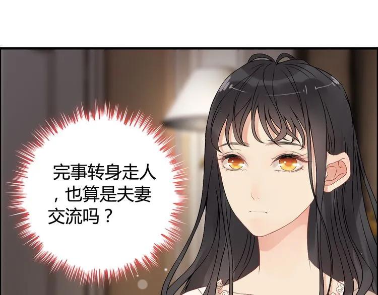 《闪婚总裁契约妻》漫画最新章节第71话 互相赌气！免费下拉式在线观看章节第【44】张图片