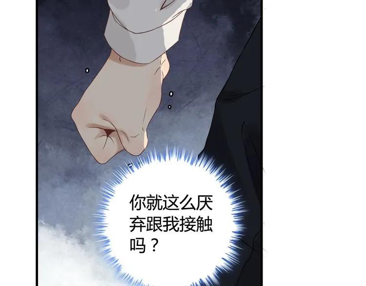 《闪婚总裁契约妻》漫画最新章节第71话 互相赌气！免费下拉式在线观看章节第【57】张图片