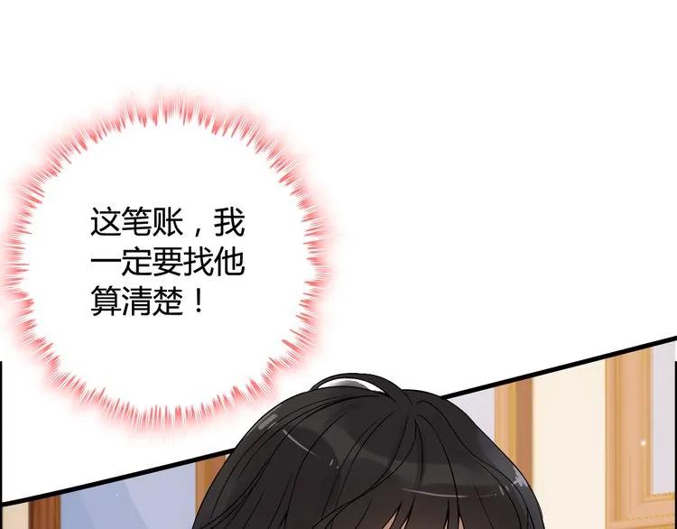 《闪婚总裁契约妻》漫画最新章节第71话 互相赌气！免费下拉式在线观看章节第【6】张图片