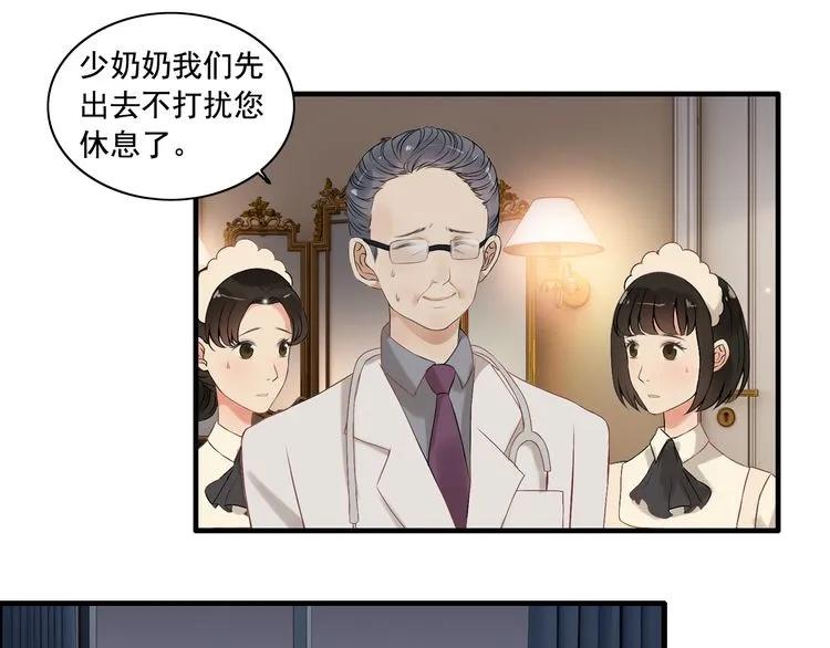 《闪婚总裁契约妻》漫画最新章节第71话 互相赌气！免费下拉式在线观看章节第【64】张图片