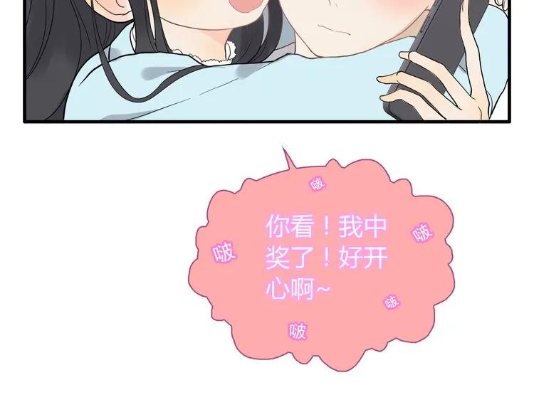 《闪婚总裁契约妻》漫画最新章节第71话 互相赌气！免费下拉式在线观看章节第【94】张图片