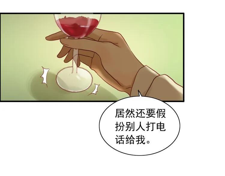 《闪婚总裁契约妻》漫画最新章节第72话 他在外面真的有女人！免费下拉式在线观看章节第【30】张图片