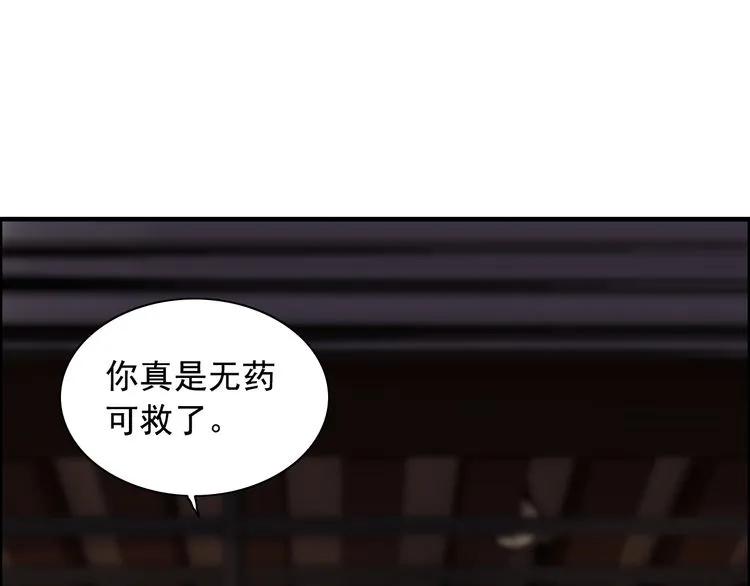 《闪婚总裁契约妻》漫画最新章节第72话 他在外面真的有女人！免费下拉式在线观看章节第【31】张图片