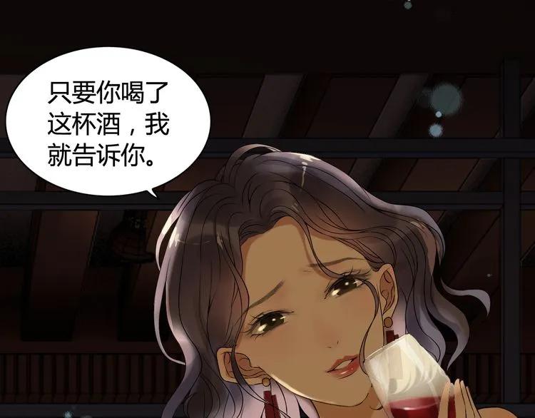 《闪婚总裁契约妻》漫画最新章节第72话 他在外面真的有女人！免费下拉式在线观看章节第【52】张图片