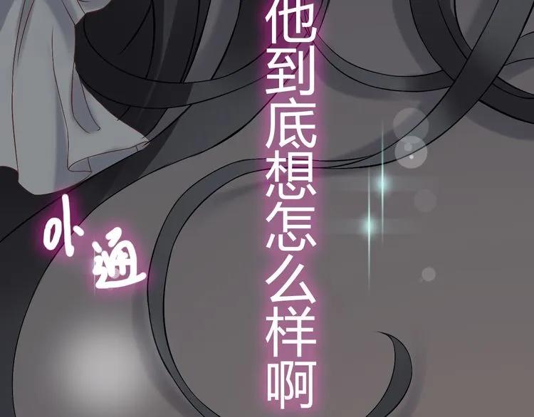 《闪婚总裁契约妻》漫画最新章节第72话 他在外面真的有女人！免费下拉式在线观看章节第【86】张图片