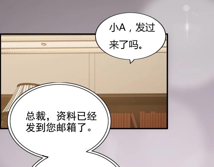 《闪婚总裁契约妻》漫画最新章节第72话 他在外面真的有女人！免费下拉式在线观看章节第【88】张图片