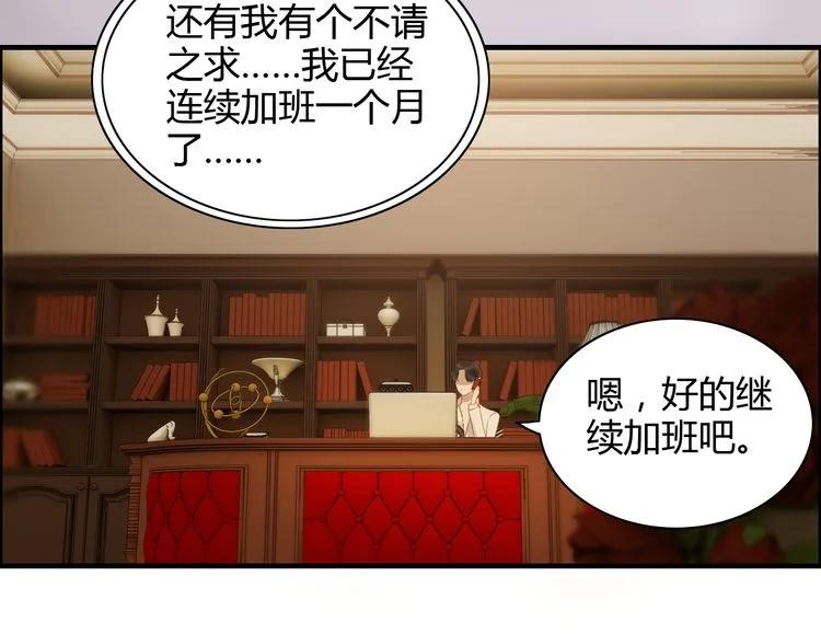 《闪婚总裁契约妻》漫画最新章节第72话 他在外面真的有女人！免费下拉式在线观看章节第【89】张图片