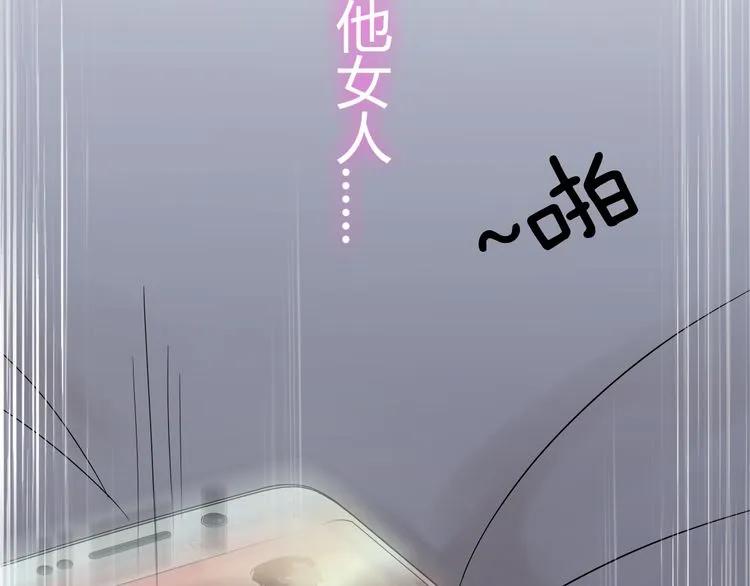 《闪婚总裁契约妻》漫画最新章节第72话 他在外面真的有女人！免费下拉式在线观看章节第【9】张图片