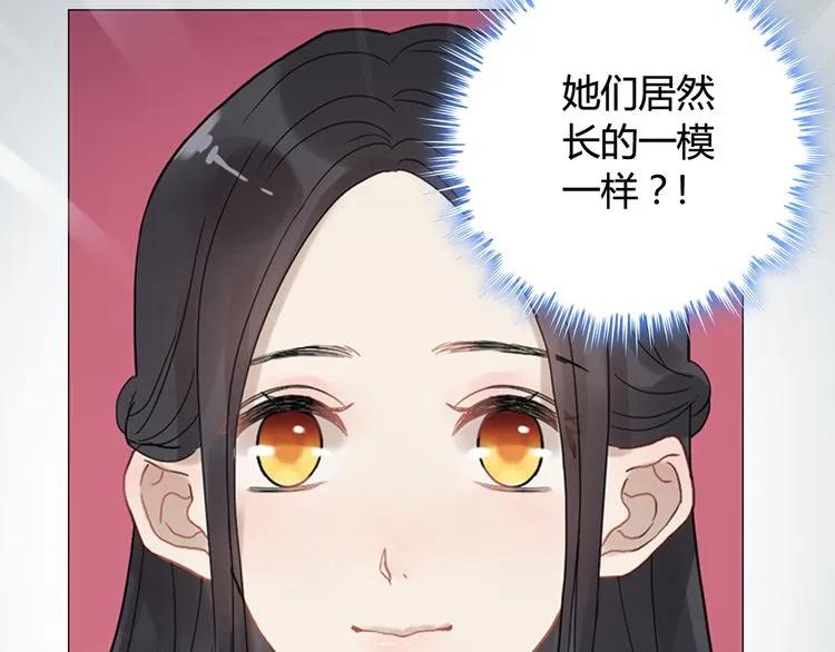 《闪婚总裁契约妻》漫画最新章节第72话 他在外面真的有女人！免费下拉式在线观看章节第【94】张图片