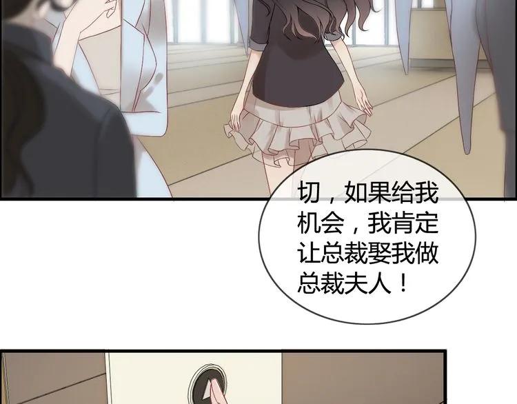 《闪婚总裁契约妻》漫画最新章节第73话 他怎么有这么笨的老婆免费下拉式在线观看章节第【48】张图片