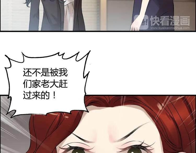 《闪婚总裁契约妻》漫画最新章节第73话 他怎么有这么笨的老婆免费下拉式在线观看章节第【61】张图片