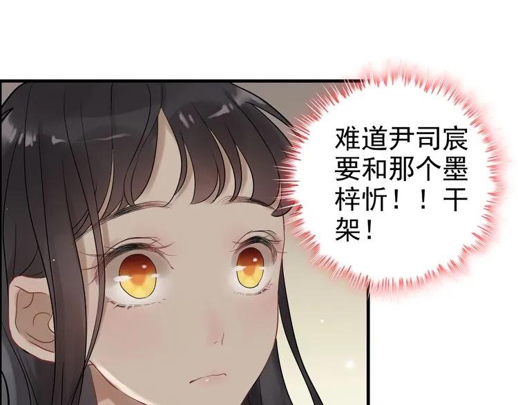 《闪婚总裁契约妻》漫画最新章节第73话 他怎么有这么笨的老婆免费下拉式在线观看章节第【66】张图片