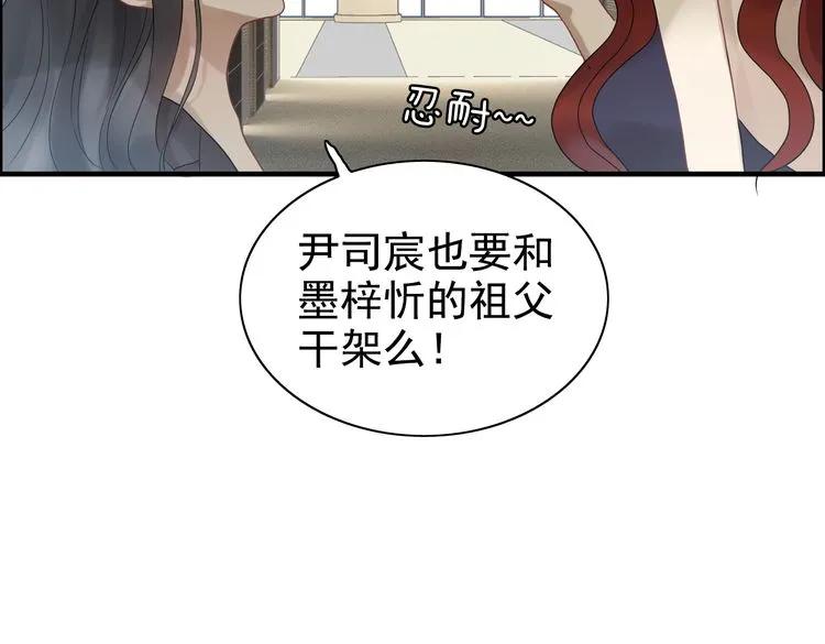 《闪婚总裁契约妻》漫画最新章节第73话 他怎么有这么笨的老婆免费下拉式在线观看章节第【75】张图片