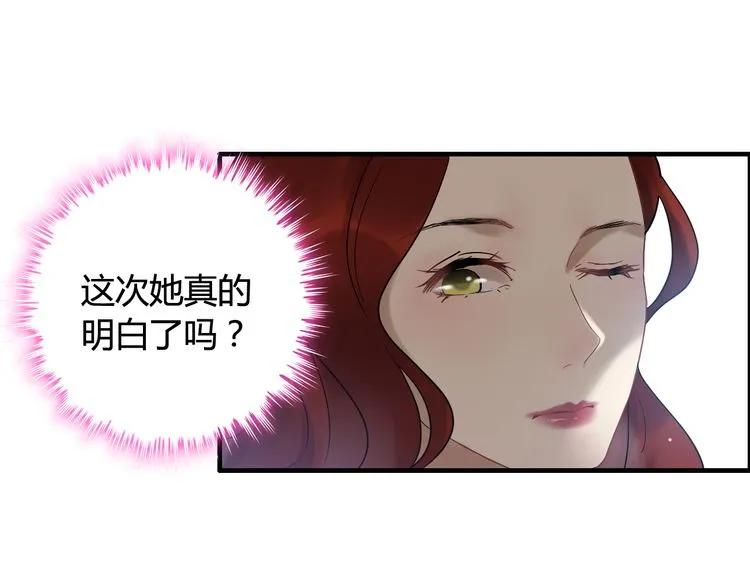 《闪婚总裁契约妻》漫画最新章节第73话 他怎么有这么笨的老婆免费下拉式在线观看章节第【83】张图片