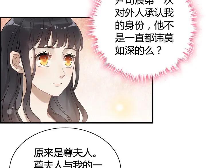 《闪婚总裁契约妻》漫画最新章节第74话 明争暗斗免费下拉式在线观看章节第【33】张图片