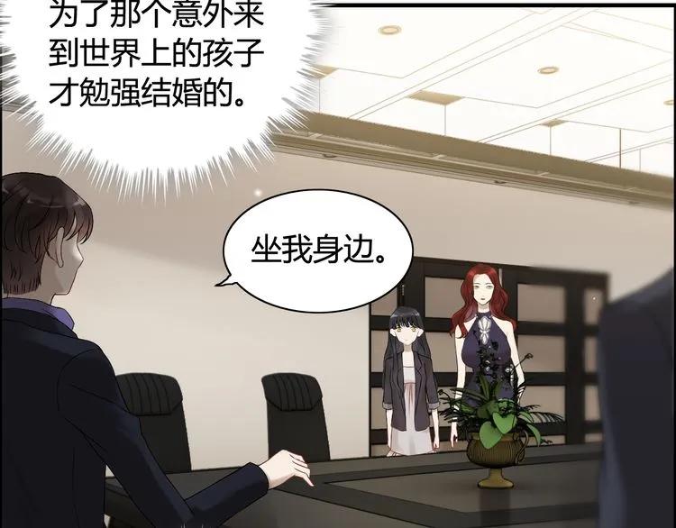 《闪婚总裁契约妻》漫画最新章节第74话 明争暗斗免费下拉式在线观看章节第【37】张图片