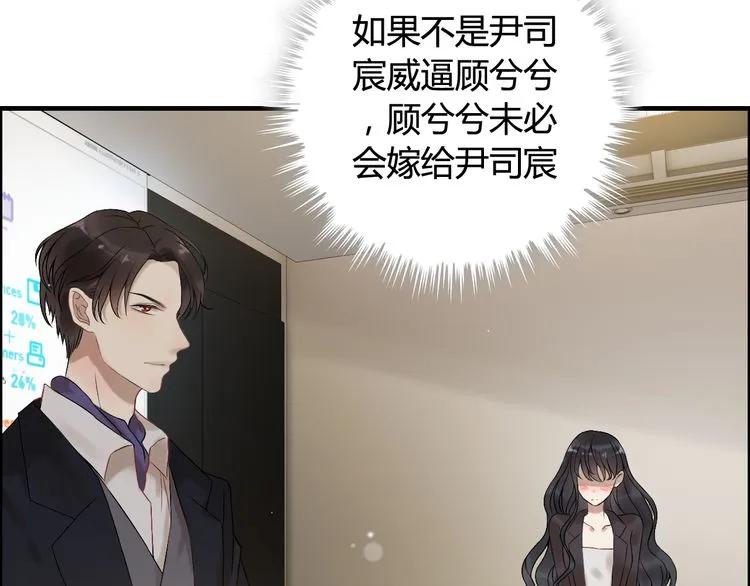 《闪婚总裁契约妻》漫画最新章节第74话 明争暗斗免费下拉式在线观看章节第【40】张图片