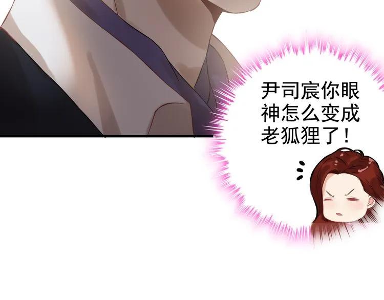 《闪婚总裁契约妻》漫画最新章节第74话 明争暗斗免费下拉式在线观看章节第【57】张图片