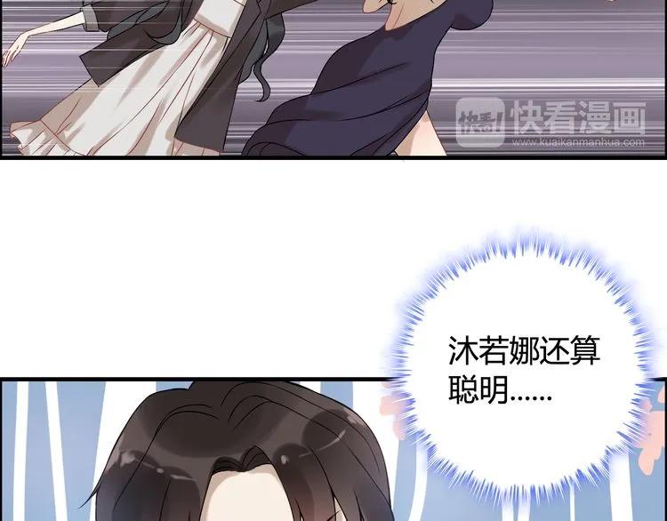 《闪婚总裁契约妻》漫画最新章节第74话 明争暗斗免费下拉式在线观看章节第【63】张图片