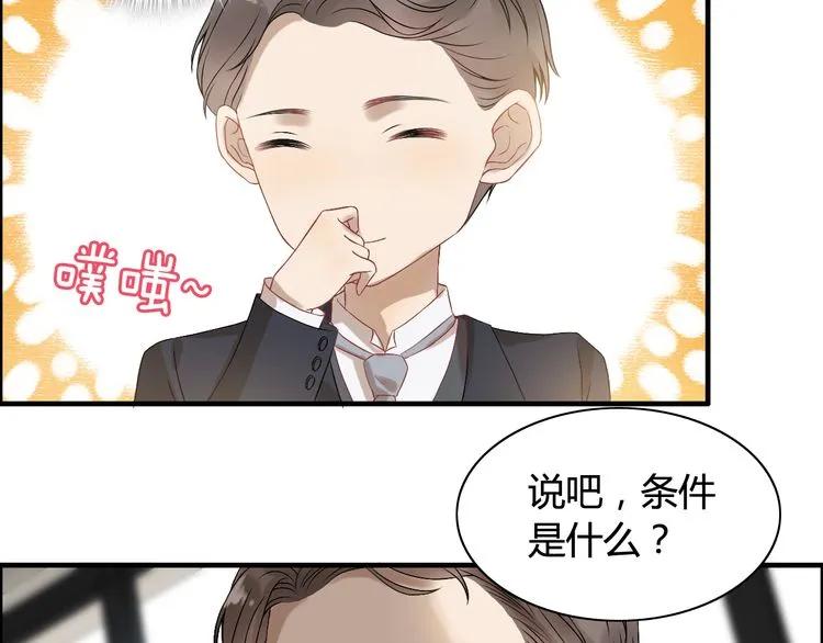 《闪婚总裁契约妻》漫画最新章节第74话 明争暗斗免费下拉式在线观看章节第【65】张图片